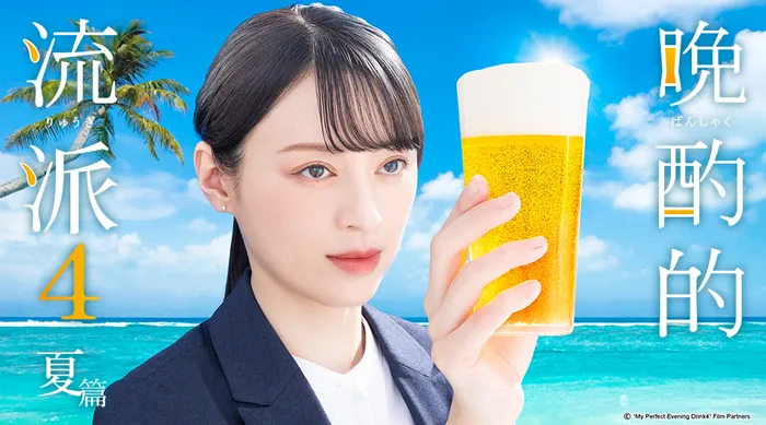 晚酌的流派4 夏篇 線上看