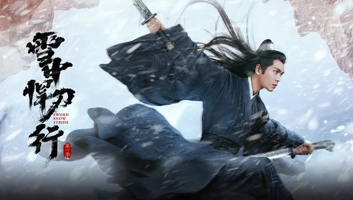 雪中悍刀行 線上看