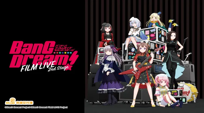 BanGDream! FILM LIVE 2nd Stage 線上看