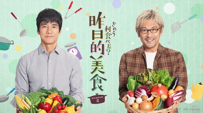 昨日的美食 S2 線上看
