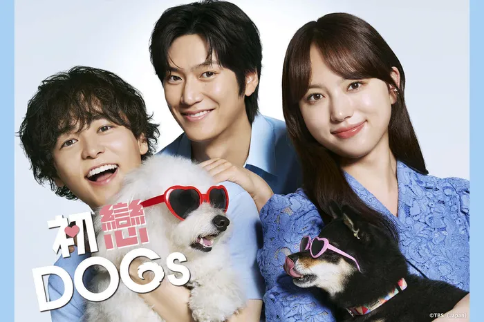 初戀DOGs 線上看