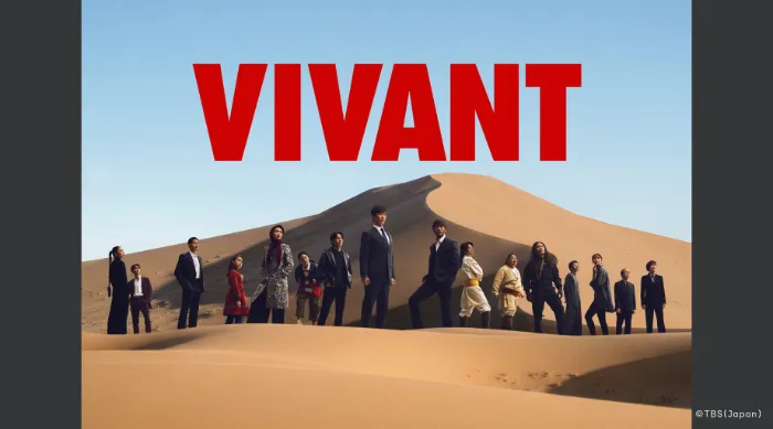 VIVANT（2026） 線上看