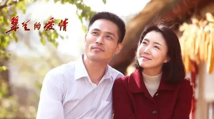 翠蘭的愛情 線上看