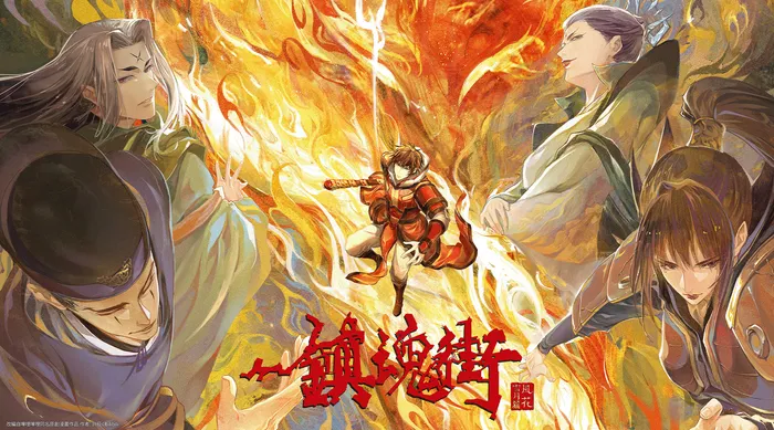 鎮魂街 風花雪月篇 線上看