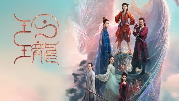 玲瓏 線上看