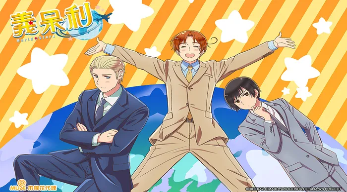 義呆利World Stars OVA 線上看