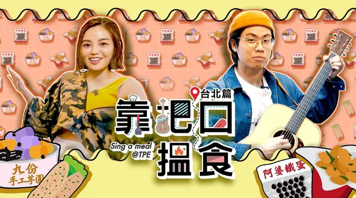 靠把口搵食 線上看