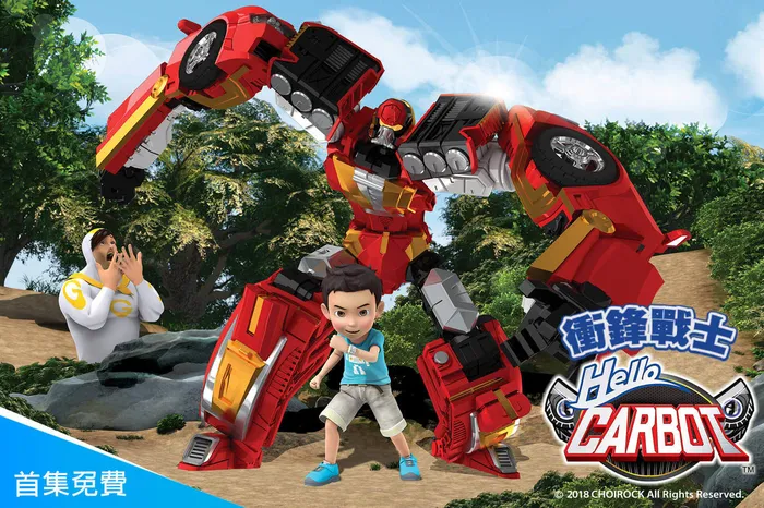 HELLO CARBOT衝鋒戰士 第三季 線上看