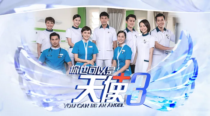 你也可以是天使 S3 線上看