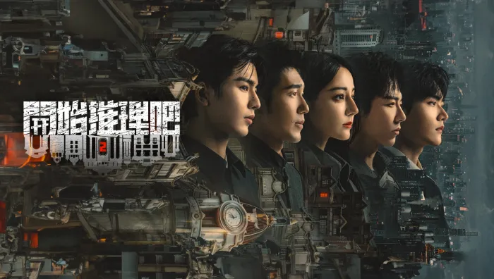 開始推理吧 第2季 線上看