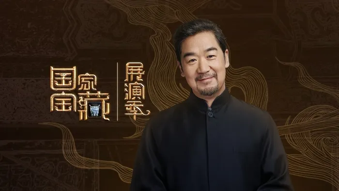 國家寶藏·展演季 線上看