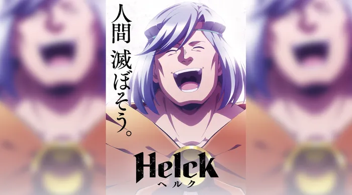 勇者赫魯庫 線上看