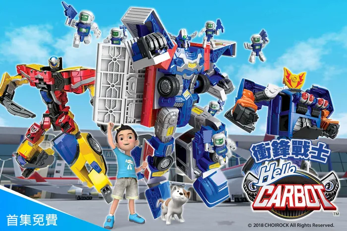 HELLO CARBOT衝鋒戰士 第六季 線上看