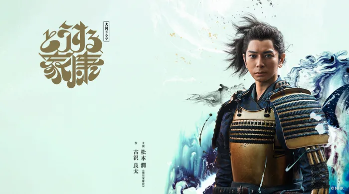 怎麼辦家康 線上看