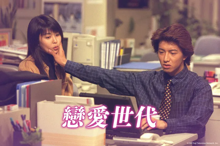 戀愛世代 線上看