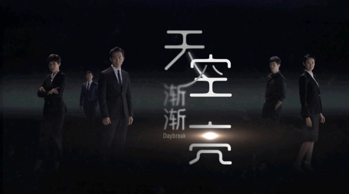 天空漸漸亮 線上看