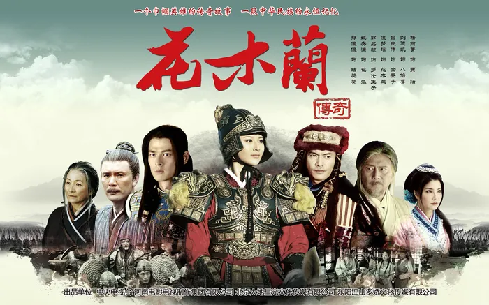 花木蘭傳奇 線上看