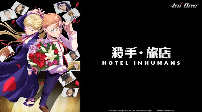 殺手旅店 線上看