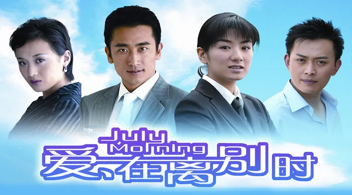 愛，在離別時 線上看