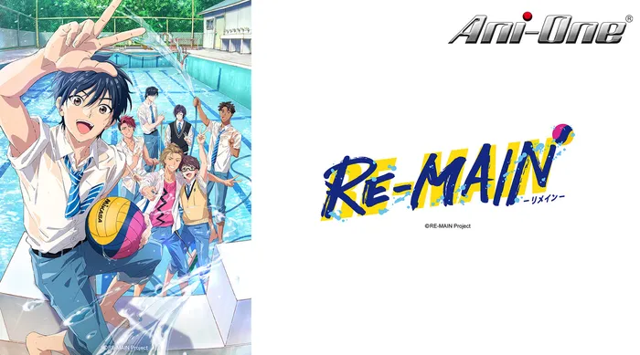 RE-MAIN 線上看