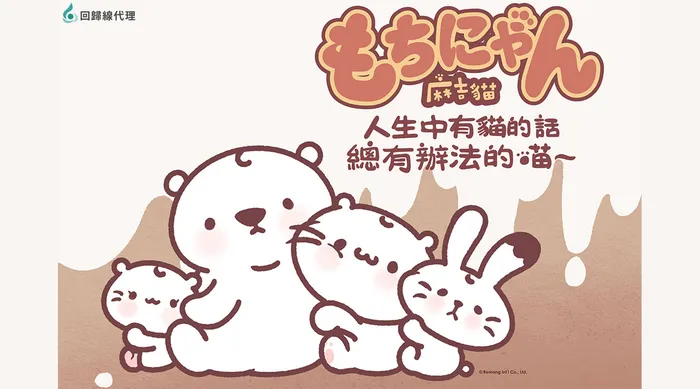 人生中有貓的話總有辦法的喵 線上看